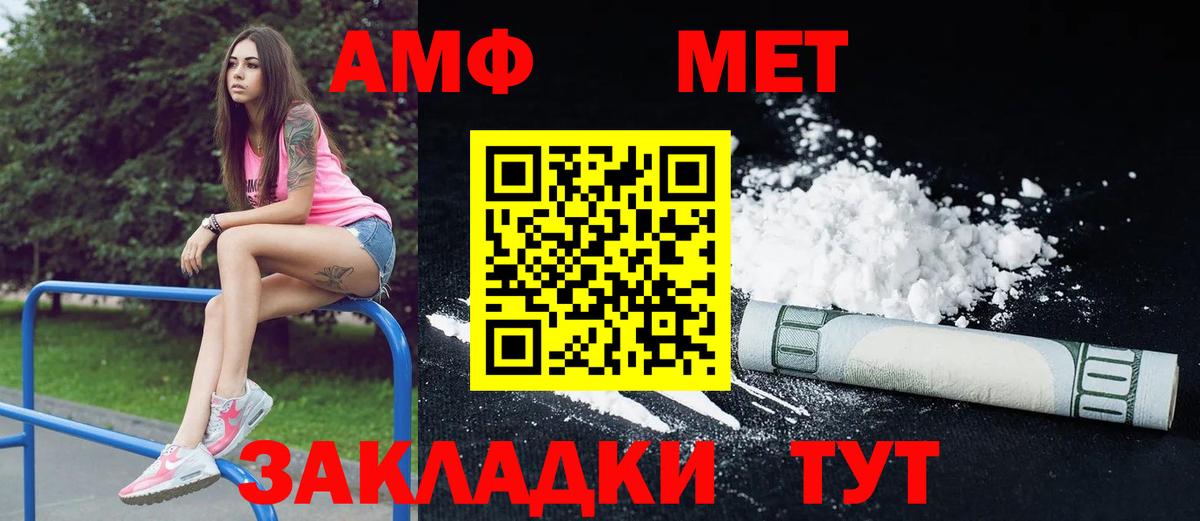 АМФЕТАМИН Premium Луховицы