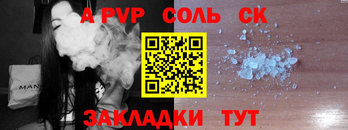Alfa_PVP СК  Альфа ПВП  А ПВП Соль  Луховицы  Вход с VPN 