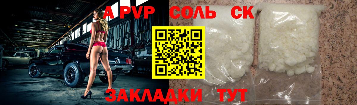 Alfa_PVP Crystall Луховицы