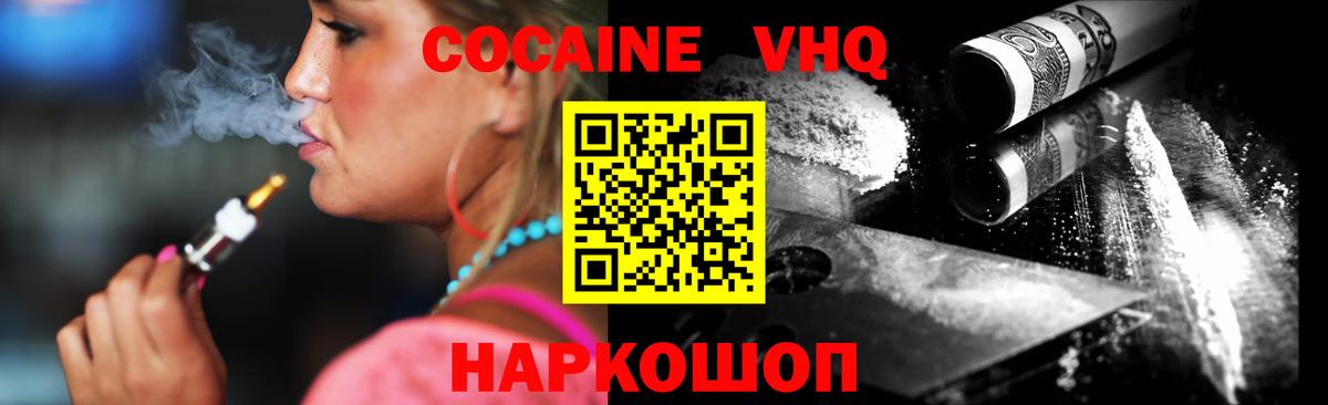COCAIN Columbia  COCAIN  Луховицы  Вход с VPN  КОКАИН 99% 
