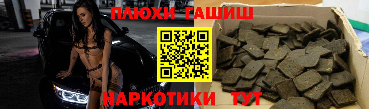Марихуана  Вейп ТГК  COCAIN  Меф кристаллы  A-PVP СК   MDMA  Вход с VPN  Луховицы  ГАШИШ 