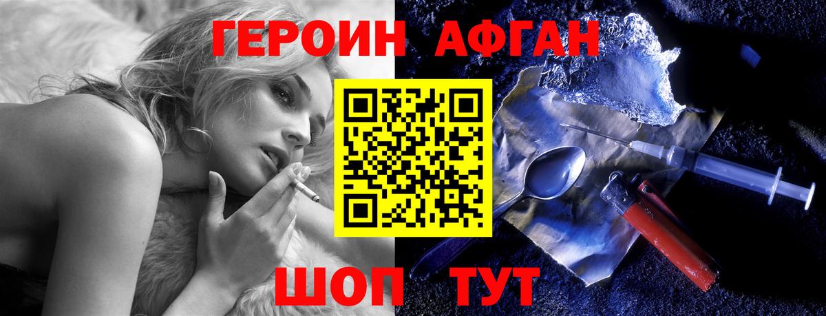 Героин гречка Луховицы