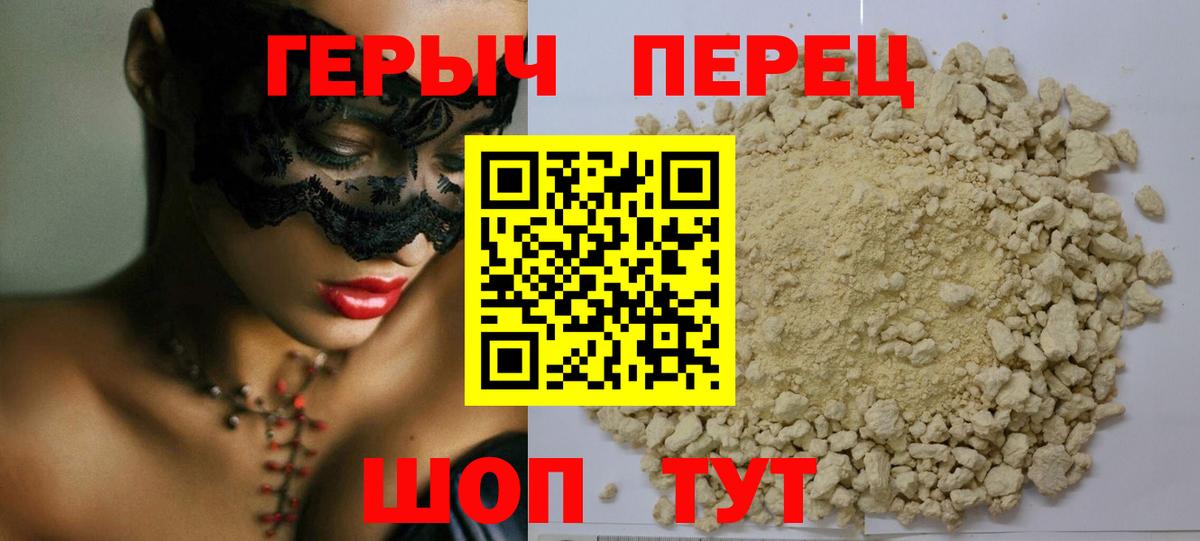 Луховицы  Героин герыч  Вход с VPN 