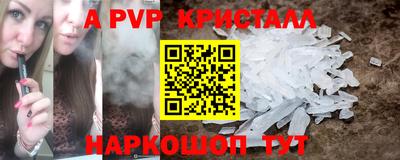 альфа пвп VHQ Гусь-Хрустальный