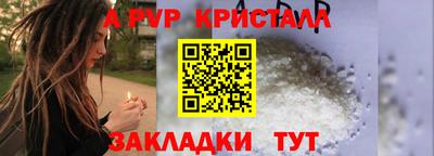 альфа пвп VHQ Гусь-Хрустальный