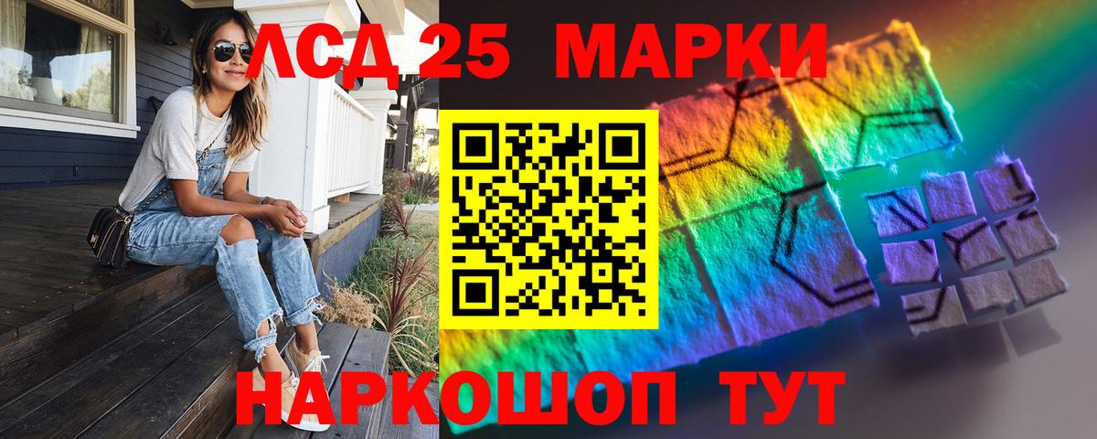 LSD-25 экстази ecstasy Луховицы