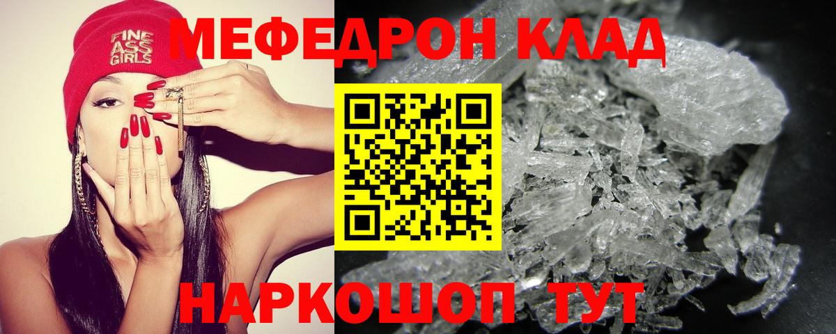 Мефедрон mephedrone  Вход с VPN  МЕФ кристаллы  МЕФ  Луховицы 