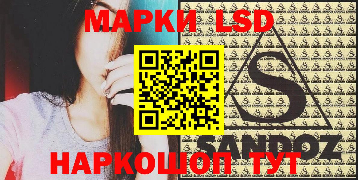 Марки 25I-NBOMe 1500мкг Луховицы
