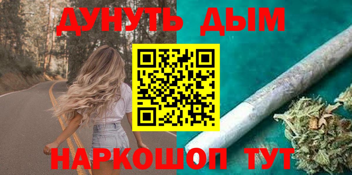 Канабис марихуана  Конопля Ganja  Канабис гибрид  Вход с VPN  Луховицы 